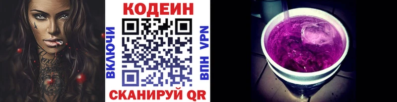 Кодеин Purple Drank  цена наркотик  Карачев 