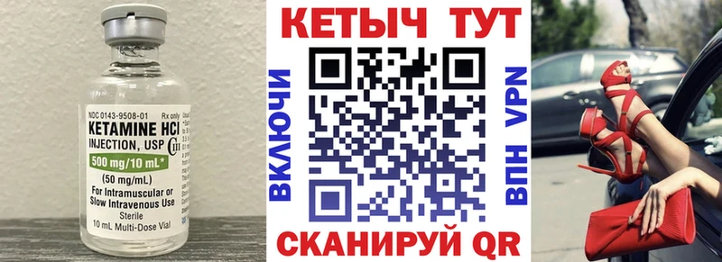 Кетамин ketamine  закладка  Карачев 