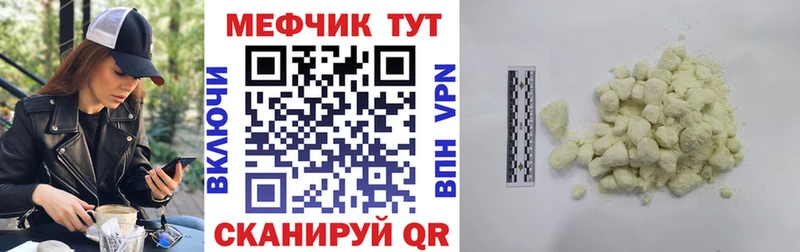 Мефедрон кристаллы  Карачев 