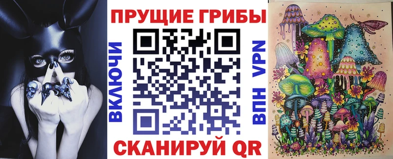 Галлюциногенные грибы Magic Shrooms  Карачев 